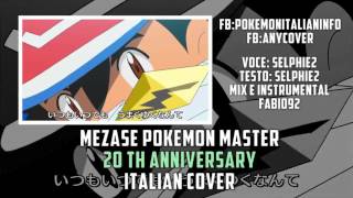 Mezase Pokémon Master - 20th Anniversary - ITALIAN COVER Opening HD STEREO (FANDUB)