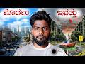 India S Most Haunted City Lavasa Maharashtra ಮಿನಿ ಇಟಲಿ