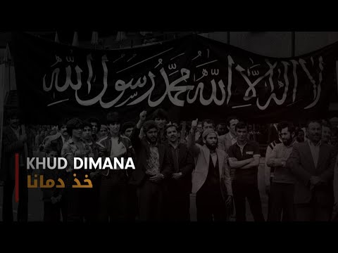 Khud Dimana (خذ دمانا) - Indonesian Translation