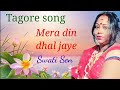 Mera Din Dhal Jaye Swati Sen