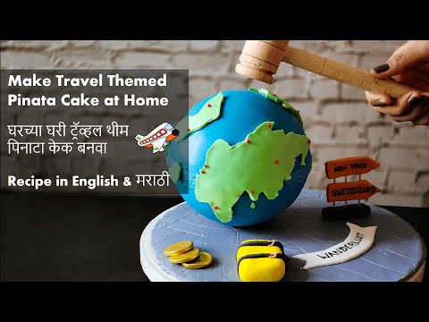 Travel Themed Piñata Cake Recipe | Travel Themed Cake | ट्रॅव्हल थीम पिनाटा केक | Pinata Cake Recipe