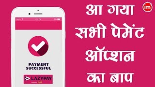 LazyPay Full Explained in Hindi | By Ishan | DOWNLOAD THIS VIDEO IN MP3, M4A, WEBM, MP4, 3GP ETC