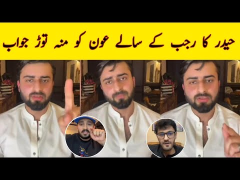 Haider shah reply to aon sheikh | rajab butt and eman relationship ending