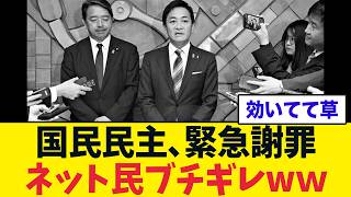 国民民主議員のバカンス発言とパプアニューギニア外交失敗の真相