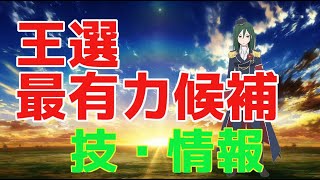 アニメ第26話にクルシュに悲劇が起こったのでこれまでの情報をまとってみた