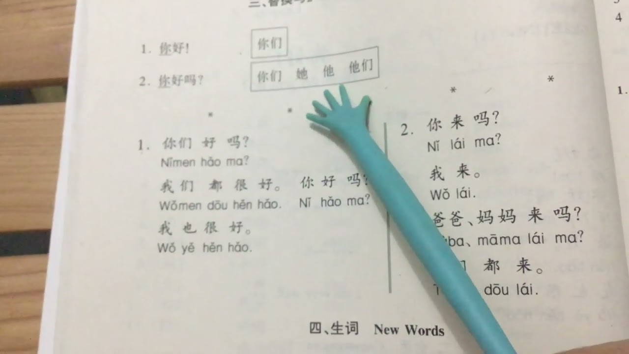 Conversational Chinese 301 with reading practice lesson 1