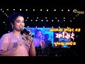 আলতা ফড়িং এর ফড়িং দুর্দান্ত লাইভ Alta Ph