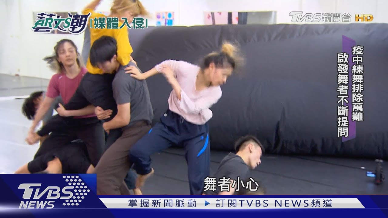 舞蹈空間舞團新作 瑪芮娜之媒體入侵