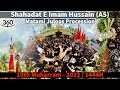 10th Muharram | Shahadat E Imam Hussain (AS) | Matami Juloos | Nagaram Azadari | 2022 / 1444H