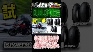 勝手に寝る！？ダンロップ Q5の倒れ込みが異次元すぎて感動した