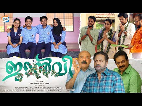 Janvi - Full Movie 2023 [Malayalam] | Devan, Rahul Radhakrishnan, Preethi Jino | Comedy Movie