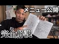確実に筋肥大したトレーニングノートの内容を特別に大公開しちゃいます!