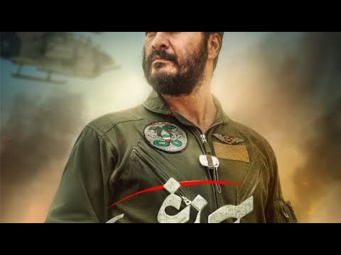 The West Sky 2024 iranian movie