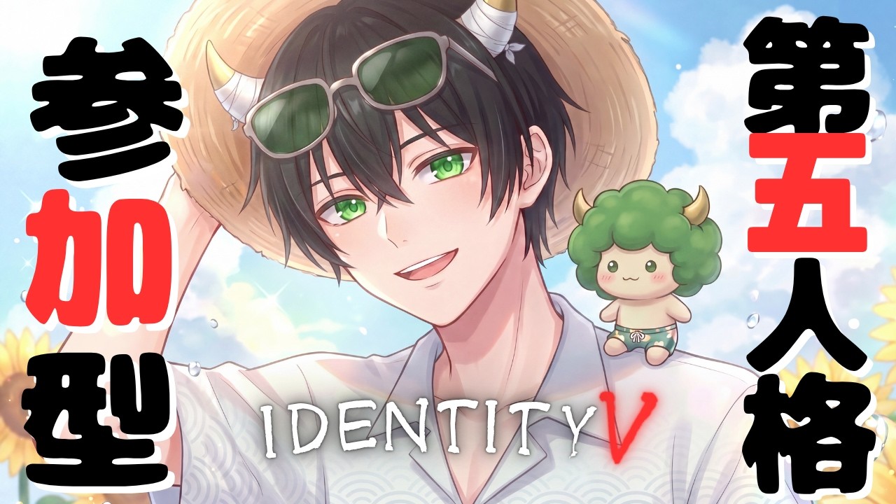 【第五人格】参加型エンジョイランクマ！【IdentityV】8/7