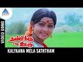 Thambikku Entha Ooru Movie Songs Kalyaana Mela Video Song Sulakshana Ilayaraja