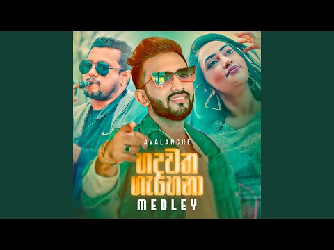 Hadawatha Gahena Medley