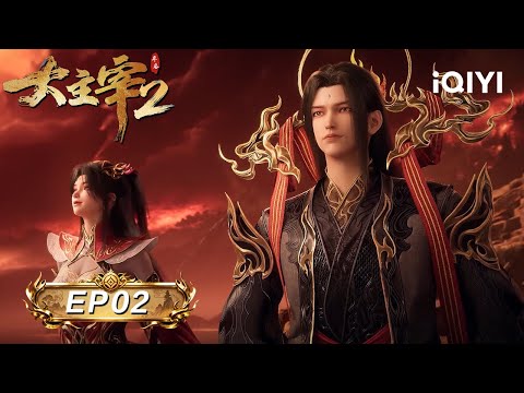 The Great Ruler S2 | EP02 | iQIYI Anime Asia