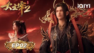 Download lagu The Great Ruler S2 | EP02 | iQIYI Anime Asia mp3