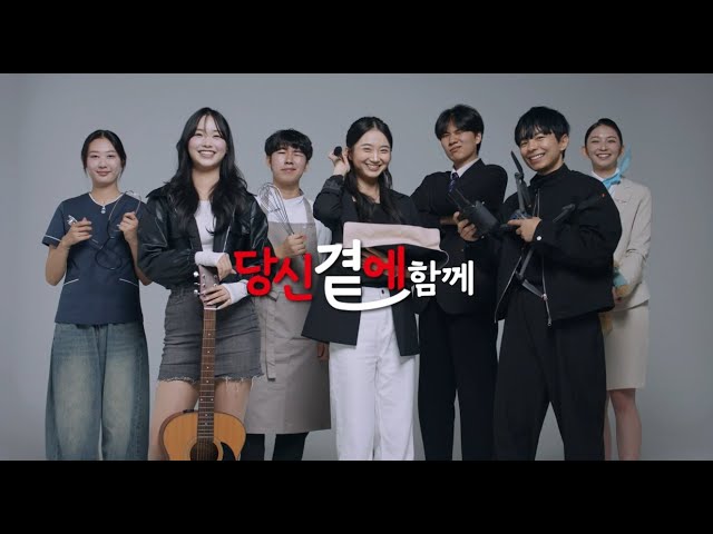 수험생 여러분!! 여러분 곁에 재능대학교가 있습니다!