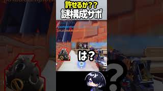 【OW】謎構成サポにトロール扱いをされチームからいじめられてしまうかわいそうなタンク　#shorts  #overwatch #overwatch2