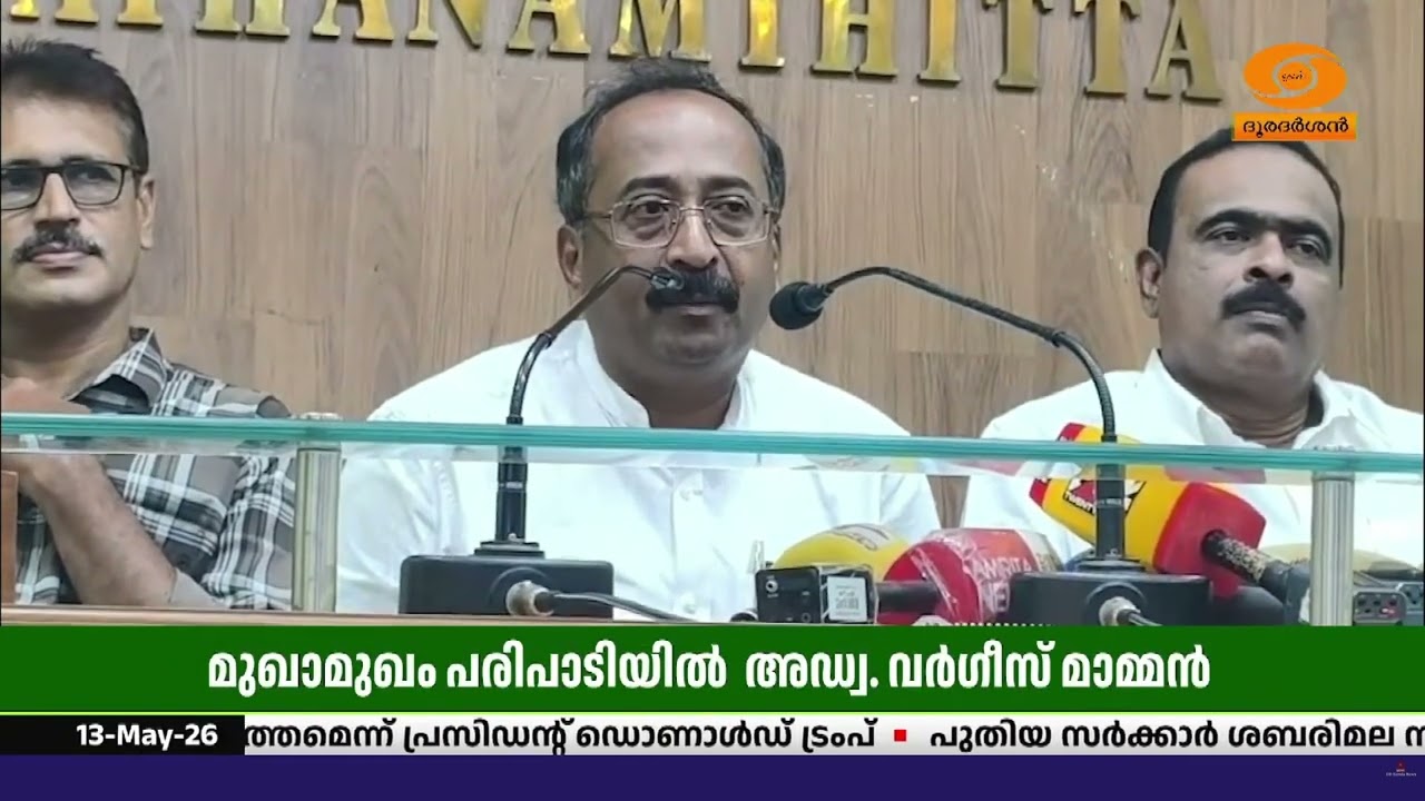 തിരുവല്ല മണ്‌ഡലത്തിൽ BJPക്കുണ്ടായ വോട്ട് വർധനവ് സാങ്