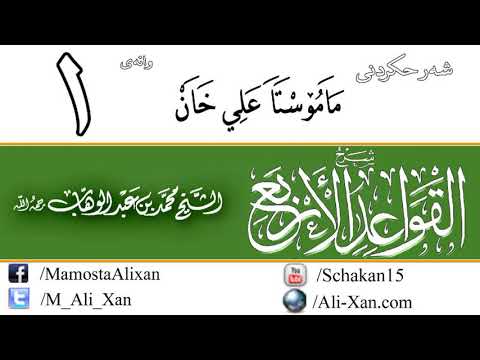 وانەی یەکەم