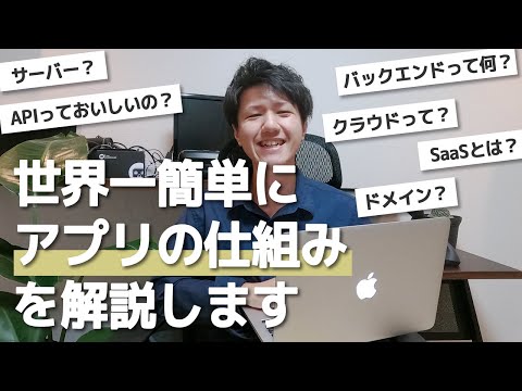 IT 流通用語について詳しく解説