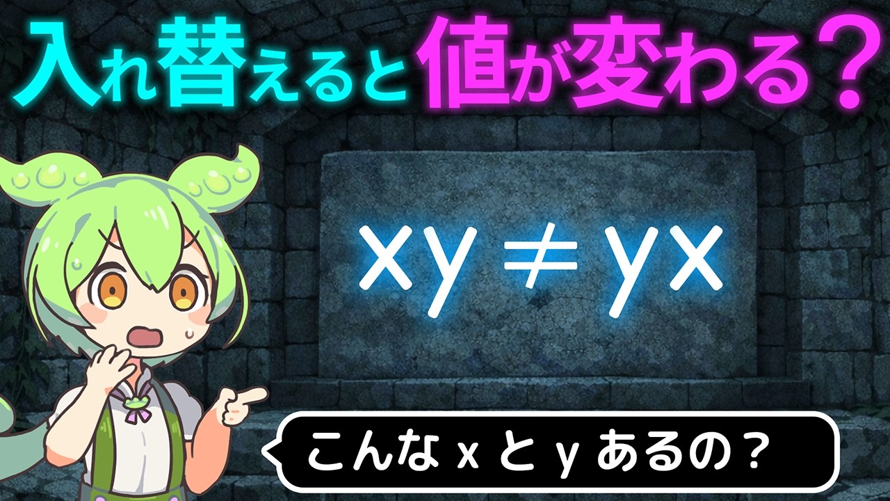 数の法則が異なる世界