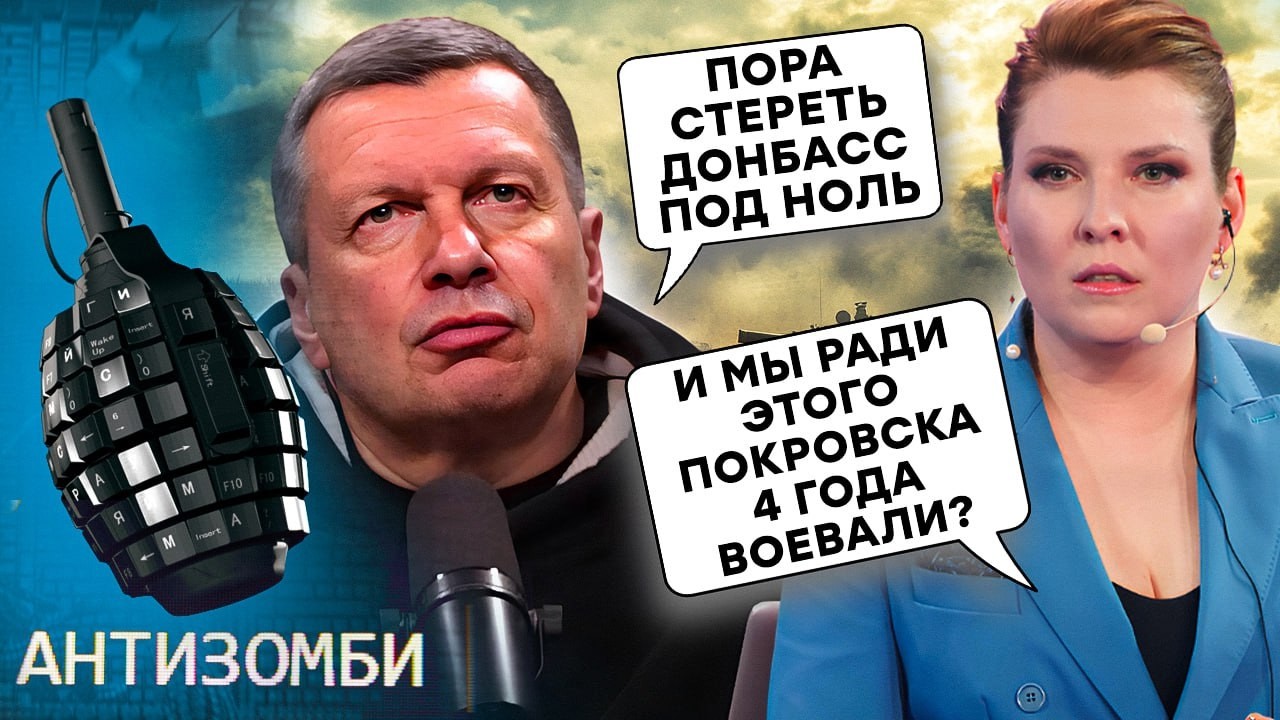 Покровск в ОГНЕ! Москва ПЕРЕДУМАЛА «СПАСАТЬ» Донбасс. Гаспарян ТРЯСЕТ «Буре?