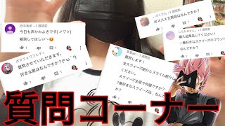 500人突破記念！質問コーナー🎉