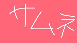メリーバッドエンド 逆再生してみた