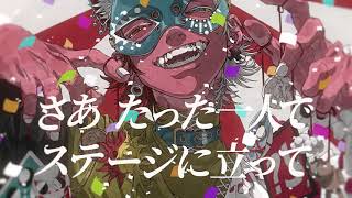 - 🍉フェイキング・オブ・コメディ -jon-YAKITORY- (Cover)すぃかぁ