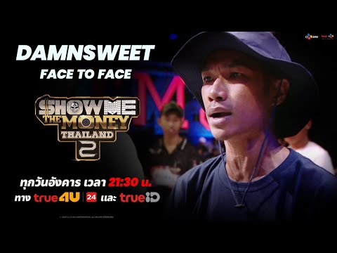 [ SMTMTH2 ] DAMNSWEET | FACE TO FACE