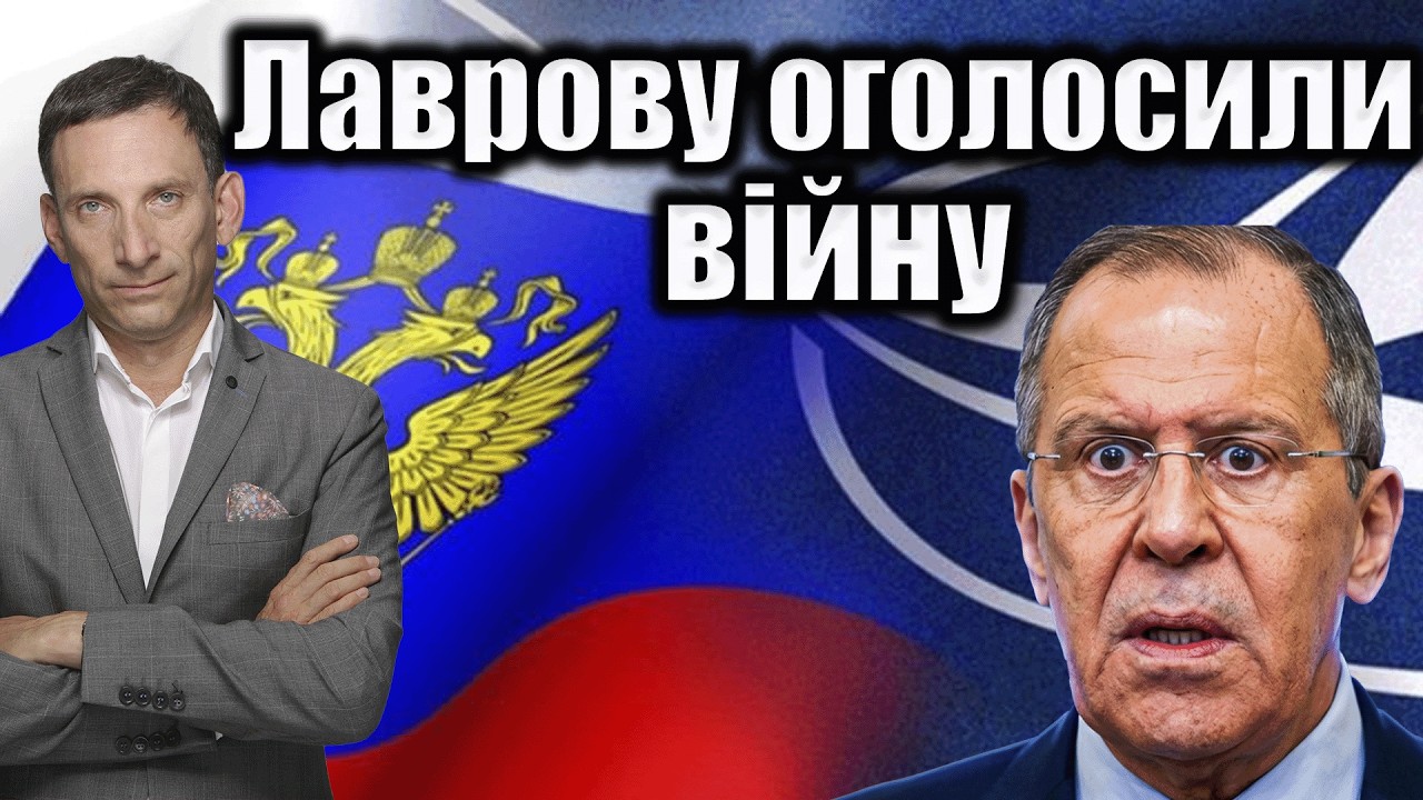 Лавров звинувачує Захід у війні проти Росії | Віталій Портников