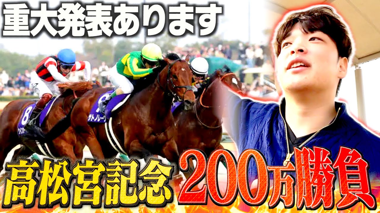 【高松宮記念】本物のギャンブラーは"WIN5"2週連続的中を達成させることはできるか？