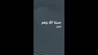 Download lagu VIDEO CLIP UNGU - HASBUNALLAH mp3