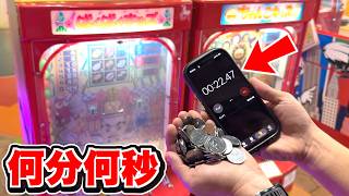 めっちゃ当たるキッズ台だったら秒で99枚当てれるんじゃね！？w【メダルゲーム】