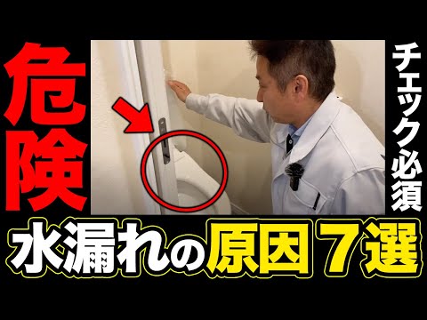 水浸し: 原因と予防 トピックス