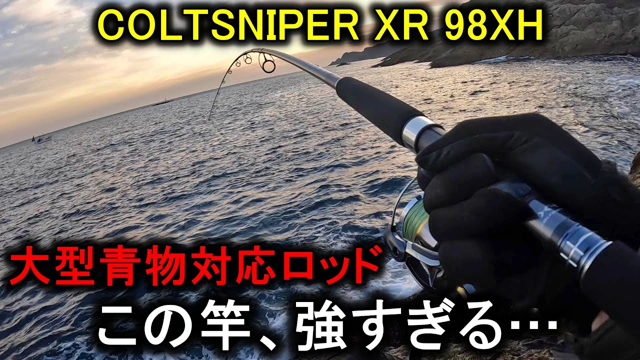 CẦN CÂU GHỀNH COLTSNIPER XR 2021