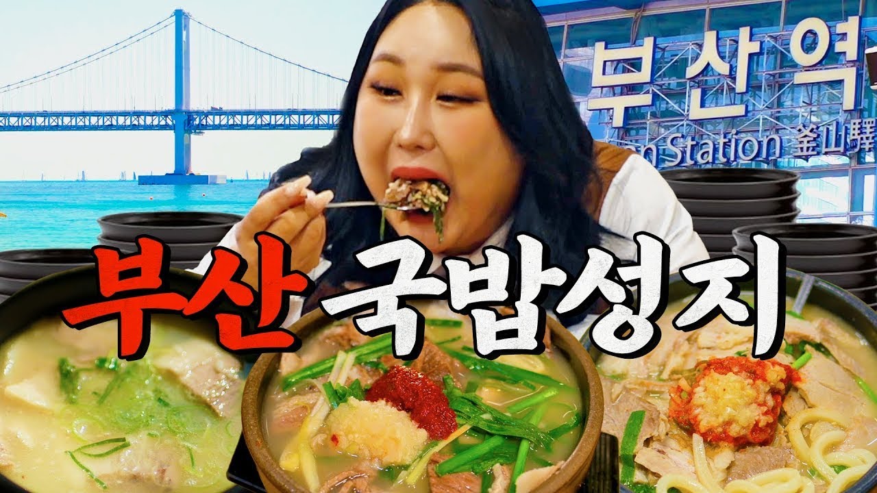 밀양집