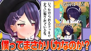 声入り - いいえ、バカなのではなく純粋で可愛いのです。【雑談】