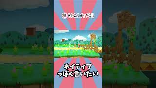 横文字を見ると舌を巻きたくなるよね？ #shorts #papermario #papermariorpg #ペーパーマリオRPG