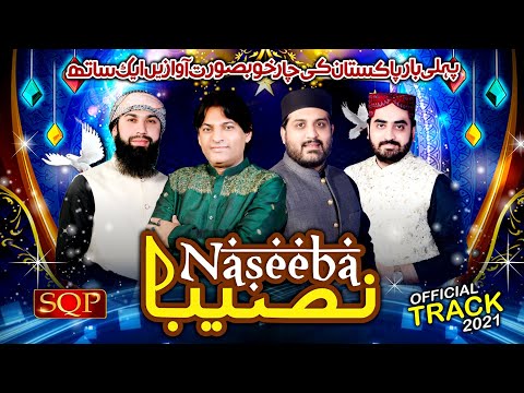 Naseeba Khol De Mera | Sher Miandad Khan, Hafiz Noor Sultan, Shakeel Qadri & Shakeel Ashraf | SQP