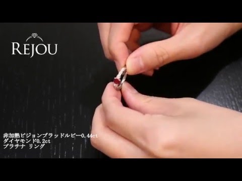 非加熱ピジョンブラッドルビー0.44ct ダイヤモンド プラチナ リング　Ruby