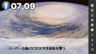 スーパー台風バビが太平洋諸島を襲う | AI英会話 | 英語ニュース 2026.07.09 | 日本語&英語字幕 | 聞き流し・リスニング・シャドーイング