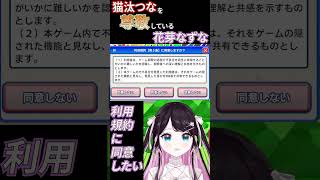 花芽なずなに尊敬される猫汰つな【花芽なずな/猫汰つな/ぶいすぽっ/切り抜き】　#shorts