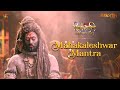 Mahakaleshwar Mantra Shiv Shakti Tap Tyag Tandav Swastik Music Hub