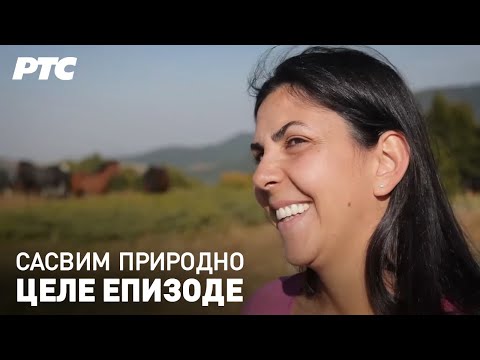 Stočari u duši | Sasvim prirodno (Jovan Memedović) - Cele epizode