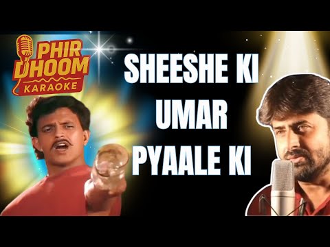Shishe Ki Umar Pyaale Ki Karaoke | Prem Pratigyaa (1989) | Kishore Kumar | Phir Dhoom Karaoke