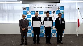 2月10日【びわ湖放送ニュース】慢性閉塞性肺疾患など予防へ　甲賀市とリハビリ専門職大が人材育成・健康づくりで連携協定